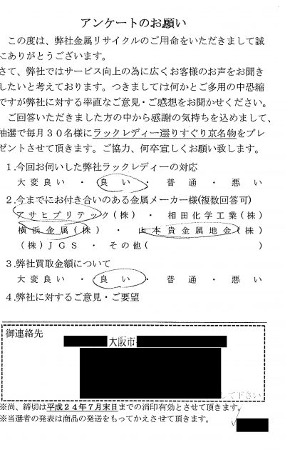 貴金属高価買取お客様の声