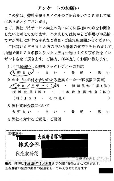 貴金属高価買取お客様の声