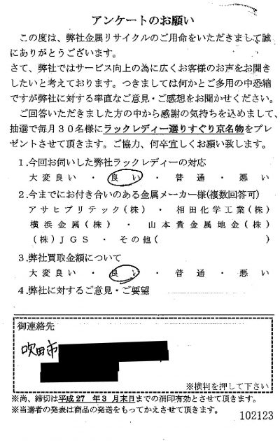 貴金属高価買取お客様の声