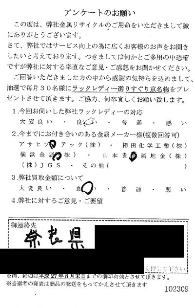 貴金属高価買取お客様の声