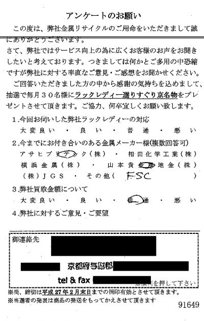 貴金属高価買取お客様の声